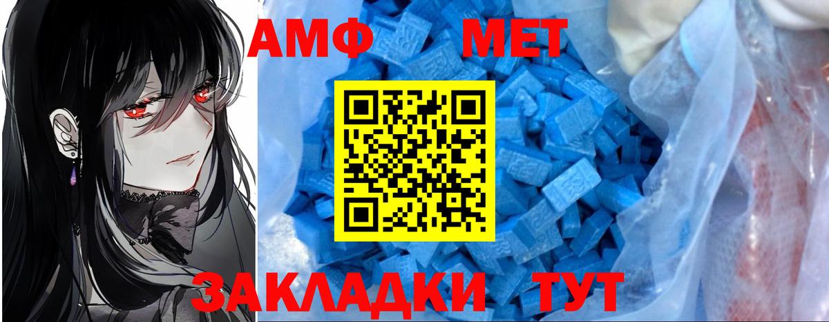 Amphetamine  Вход с VPN  Карасук  Amphetamine 97%  Амфетамин 