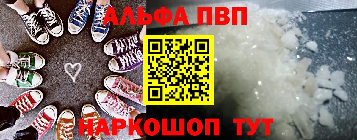 APVP VHQ  Вход с VPN  Карасук  APVP VHQ  A PVP Соль 