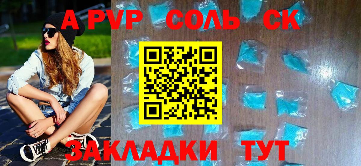 Alfa_PVP кристаллы Карасук