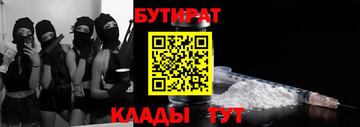 Бутират оксибутират Карасук