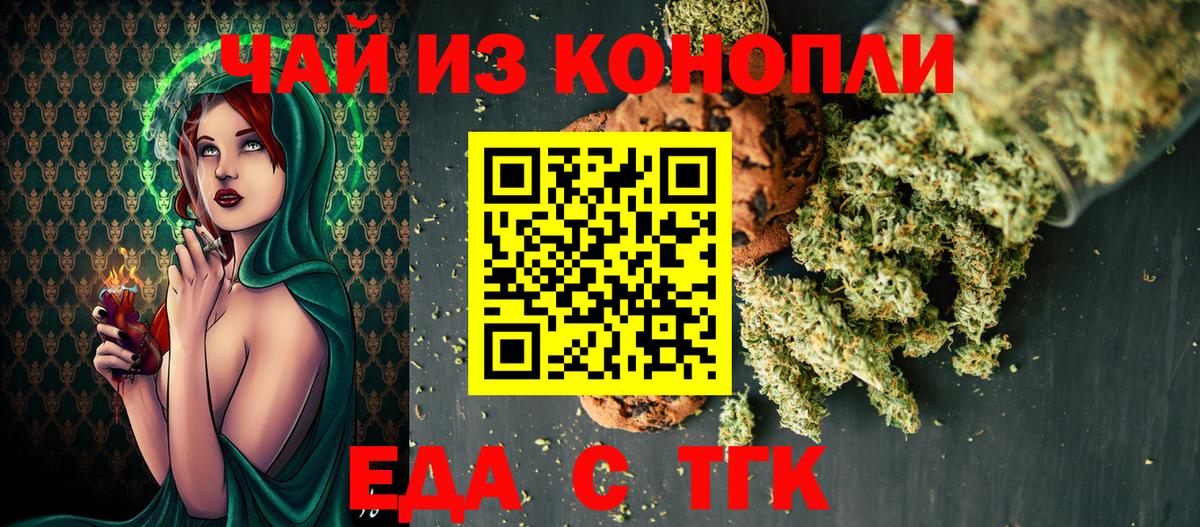 Карасук  Еда ТГК конопля  Вход с VPN 