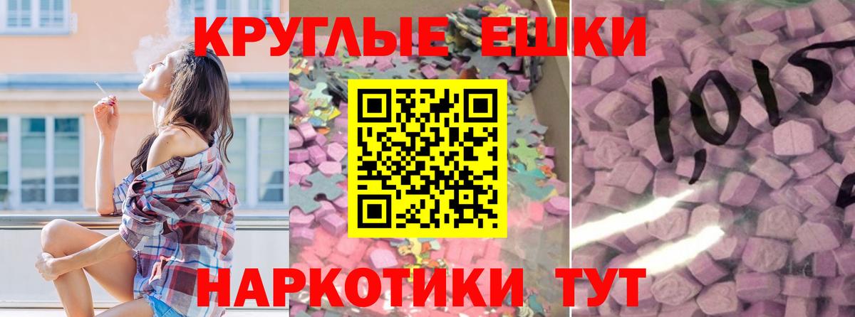 Экстази  Ecstasy диски  Карасук  Вход с VPN  ЭКСТАЗИ VHQ 