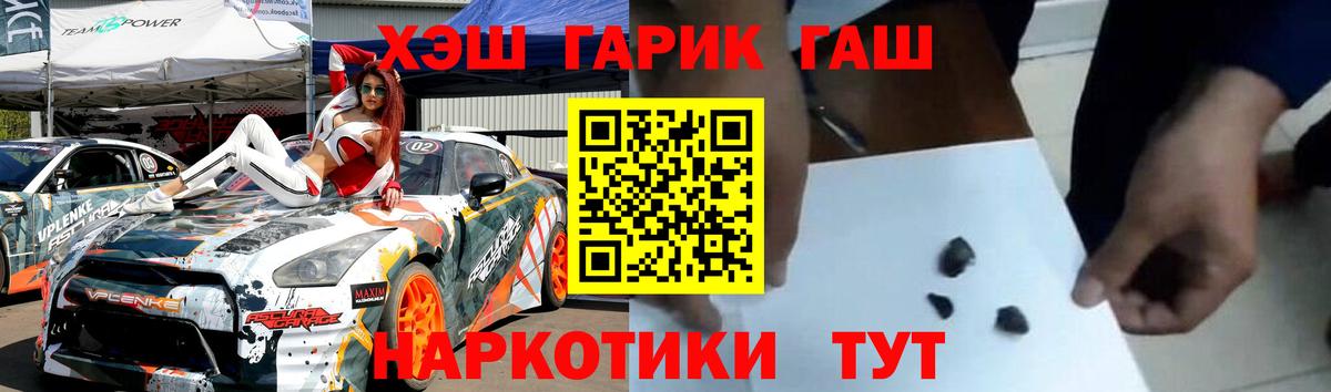 Карасук  закладка  Вход с VPN  ГАШ 40% ТГК  ГАШИШ 