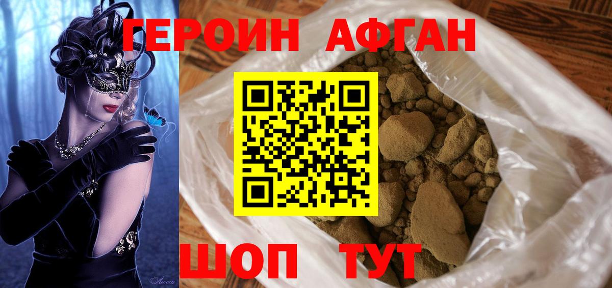 ГЕРОИН VHQ Карасук