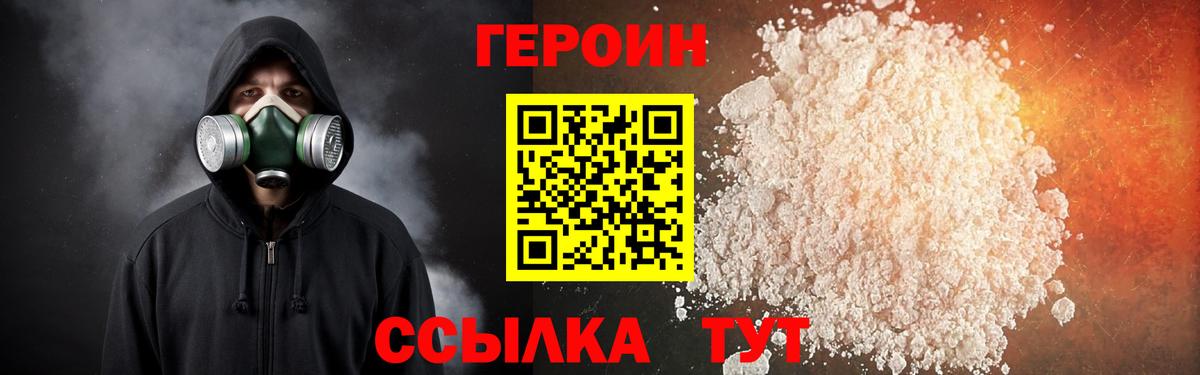 ГЕРОИН хмурый  Вход с VPN  ГЕРОИН  Карасук 