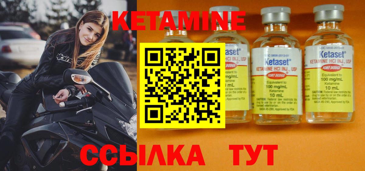 КЕТАМИН ketamine Карасук