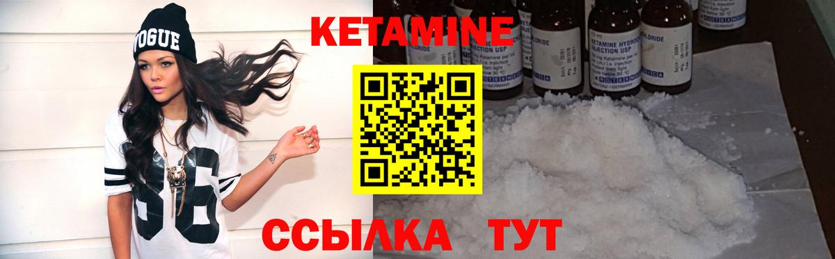 это телеграм  КЕТАМИН ketamine  КЕТАМИН VHQ  Вход с VPN  Карасук 