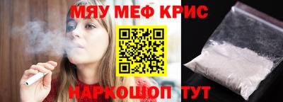 мефедрон мука Гагарин