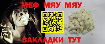 мефедрон мука Гагарин