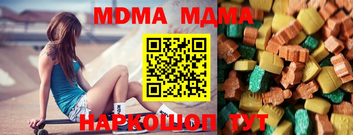МДМА  Вход с VPN  МДМА Molly  Карасук  MDMA VHQ 
