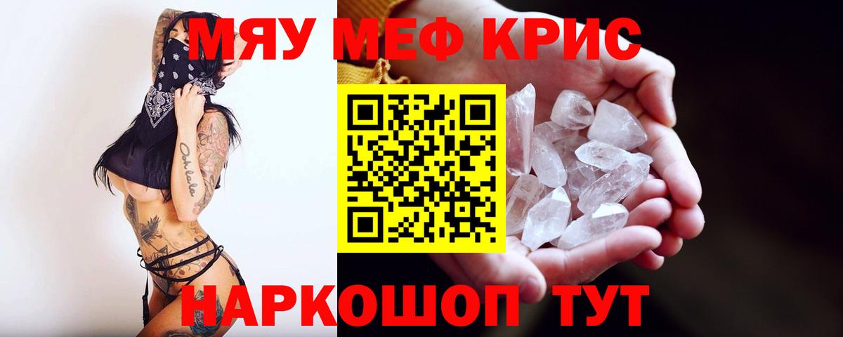 Мефедрон  Вход с VPN  Карасук  Мефедрон 4 MMC 