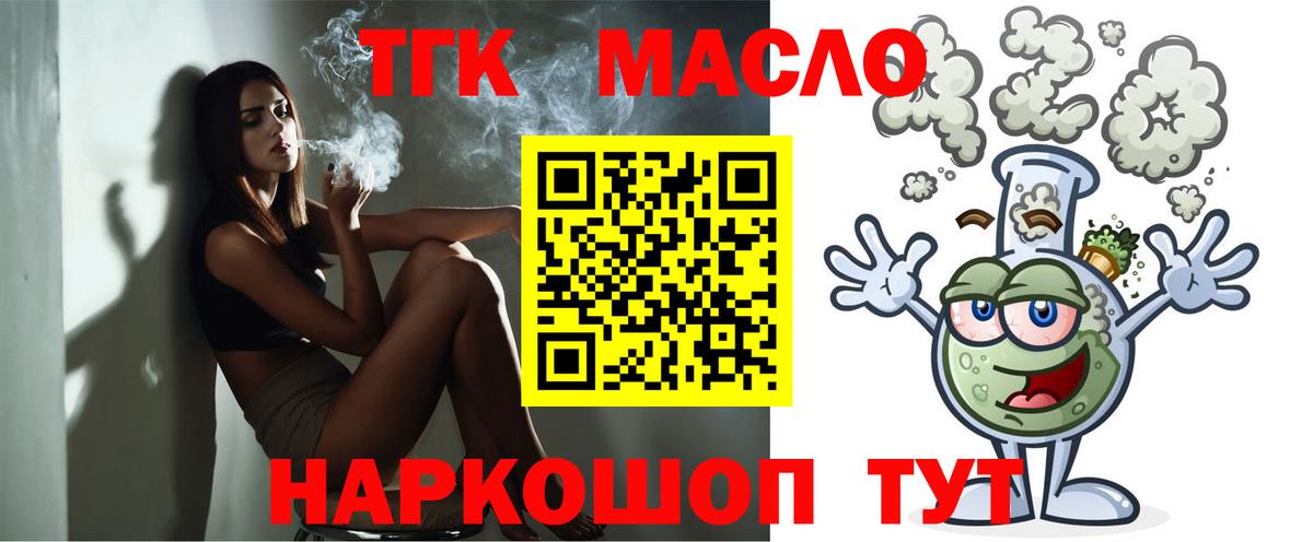 Карасук  ТГК Wax  ТГК гашишное масло  Вход с VPN 